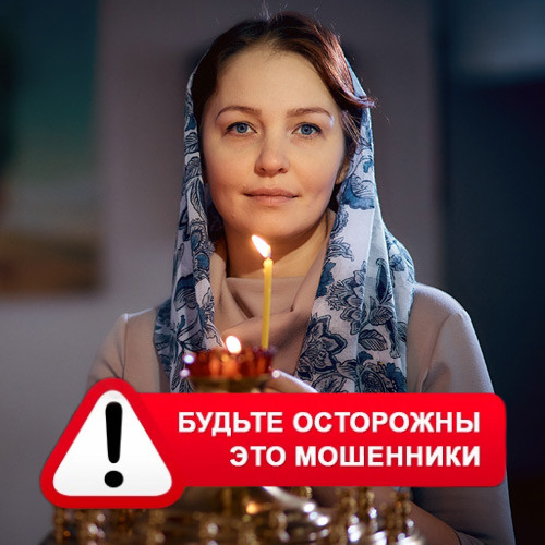 Мария Степановна @MariaGadalka в Парфино – это мошенники